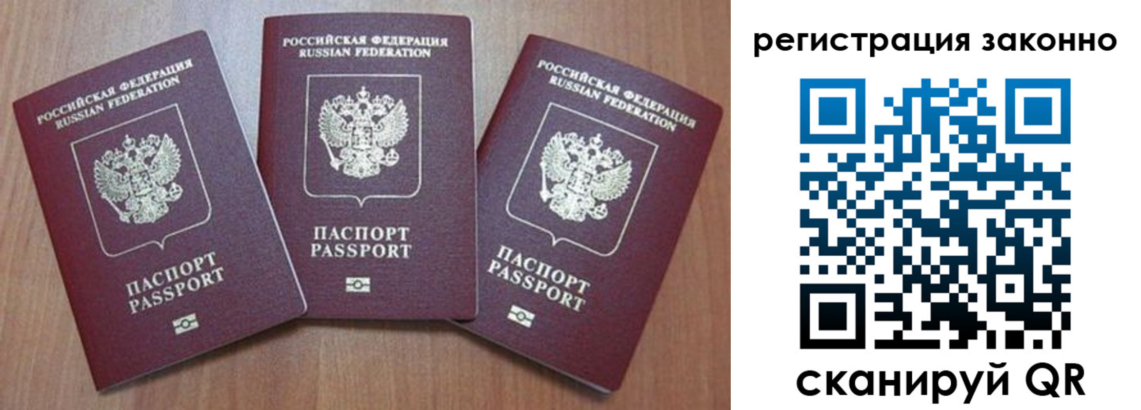 временная регистрация собственник в Ардоне
