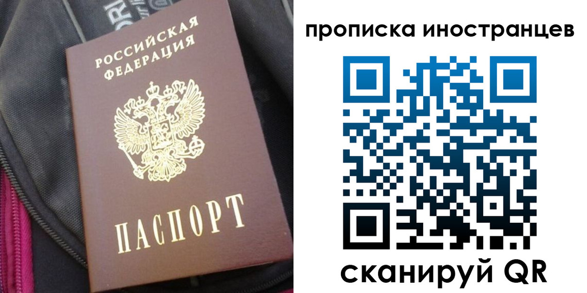 прописка регистрация в Ардоне
